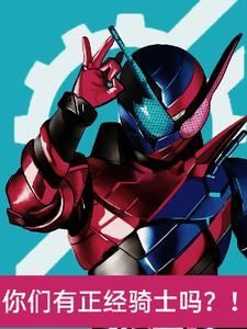 这,骑士,,,正常吗? 这,骑士,,,正常吗?