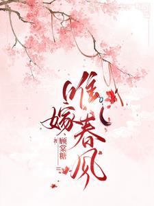 晚折春 晚折春