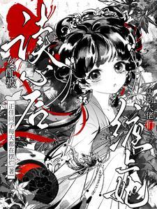 女配被男主们读心后,人设崩了 女配被男主们读心后,人设崩了