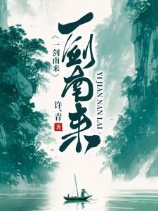 无为剑起 无为剑起