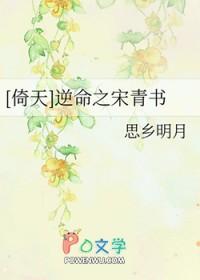[倚天]逆命之宋青书