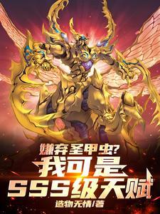 融合八种昆虫，我独断末世废土！