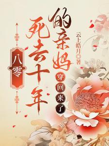 八零:家要散?别怕,亲妈穿来了 八零:家要散?别怕,亲妈穿来了