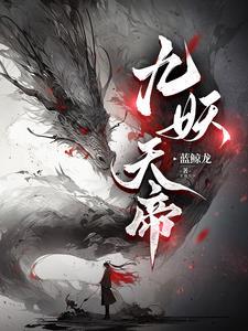 炼星九劫 炼星九劫