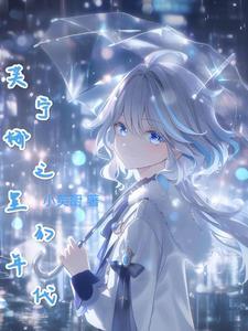 芙宁娜之星幻年代 芙宁娜之星幻年代