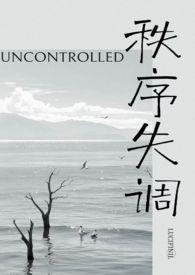 秩序失调(1v1 都市) 秩序失调(1v1 都市)