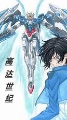 高达世纪 高达世纪