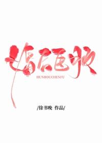 婚后臣服 婚后臣服