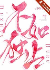 不如独占 不如独占