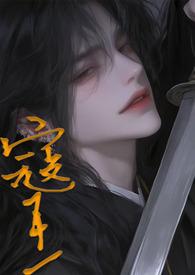 寇王(1vN) 寇王(1vN)