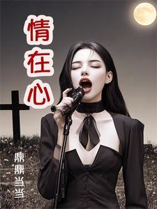 前妻抓我走 前妻抓我走